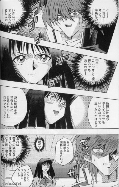 Crimson Red (Yu-gi-oh) page 18 full