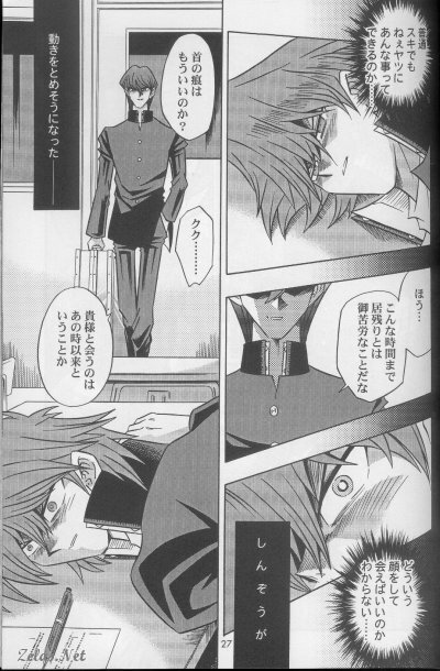 Crimson Red (Yu-gi-oh) page 25 full