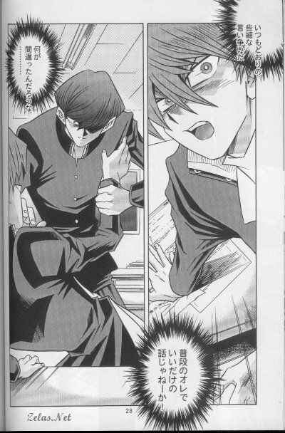 Crimson Red (Yu-gi-oh) page 26 full