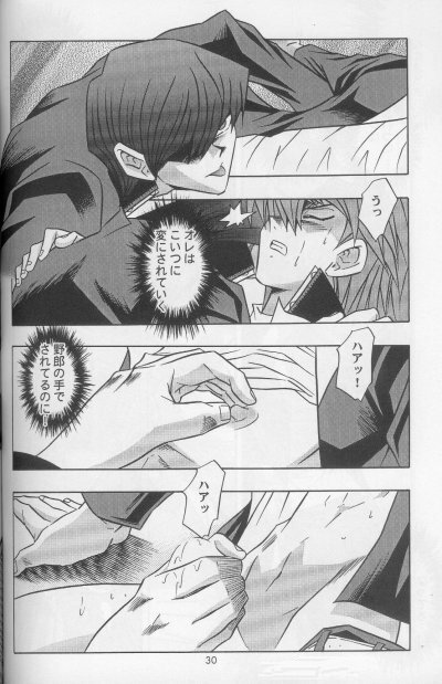 Crimson Red (Yu-gi-oh) page 28 full