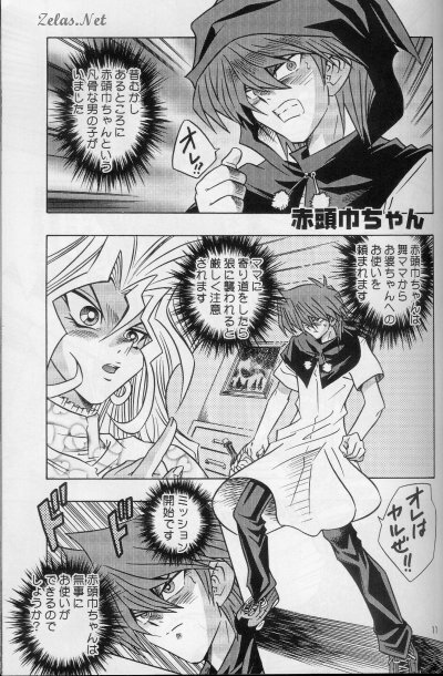 Crimson Red (Yu-gi-oh) page 9 full