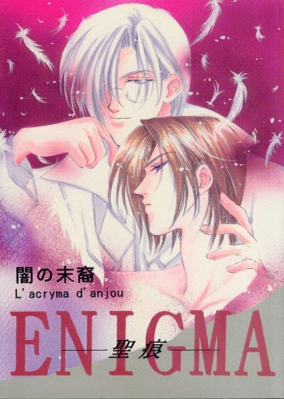 [L'acryma d'anjou] ENIGMA Seikon (Yami no Matsuei) page 1 full