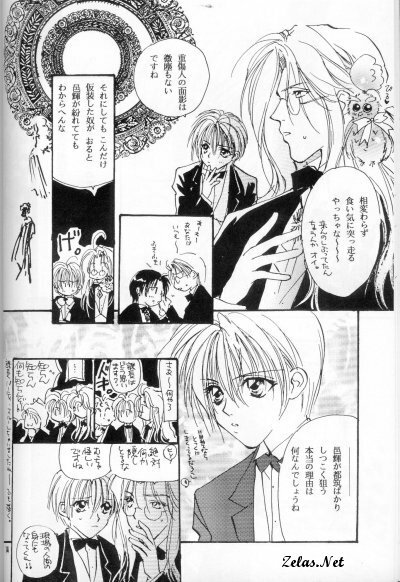 [L'acryma d'anjou] ENIGMA Seikon (Yami no Matsuei) page 10 full