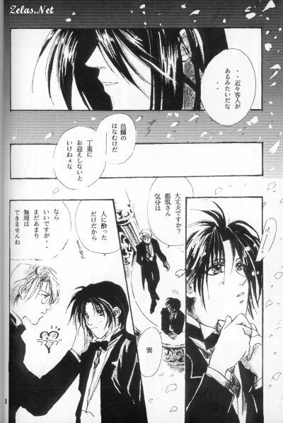 [L'acryma d'anjou] ENIGMA Seikon (Yami no Matsuei) page 13 full