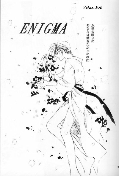 [L'acryma d'anjou] ENIGMA Seikon (Yami no Matsuei) page 7 full