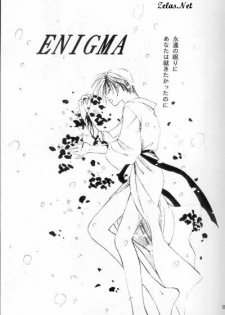 [L'acryma d'anjou] ENIGMA Seikon (Yami no Matsuei) - page 7