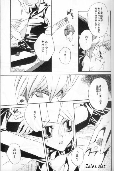 (C62) [Rapan, Romuromu Club (Himuro Shizuku, Miike Romuko)] CYBER FAKE (Yu-Gi-Oh!) page 10 full