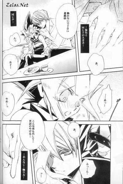 (C62) [Rapan, Romuromu Club (Himuro Shizuku, Miike Romuko)] CYBER FAKE (Yu-Gi-Oh!) page 11 full