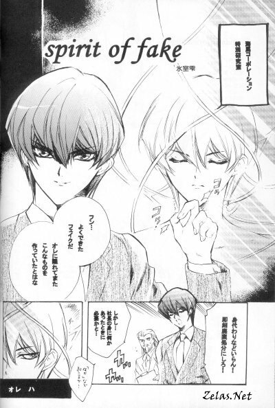 (C62) [Rapan, Romuromu Club (Himuro Shizuku, Miike Romuko)] CYBER FAKE (Yu-Gi-Oh!) page 15 full