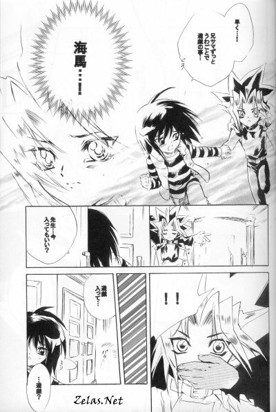 (C62) [Rapan, Romuromu Club (Himuro Shizuku, Miike Romuko)] CYBER FAKE (Yu-Gi-Oh!) page 18 full