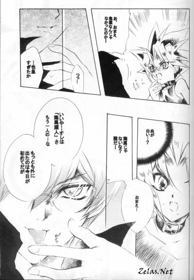 (C62) [Rapan, Romuromu Club (Himuro Shizuku, Miike Romuko)] CYBER FAKE (Yu-Gi-Oh!) page 20 full