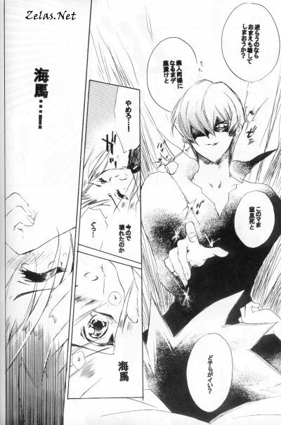 (C62) [Rapan, Romuromu Club (Himuro Shizuku, Miike Romuko)] CYBER FAKE (Yu-Gi-Oh!) page 23 full