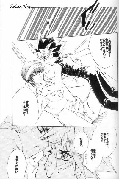 (C62) [Rapan, Romuromu Club (Himuro Shizuku, Miike Romuko)] CYBER FAKE (Yu-Gi-Oh!) page 26 full