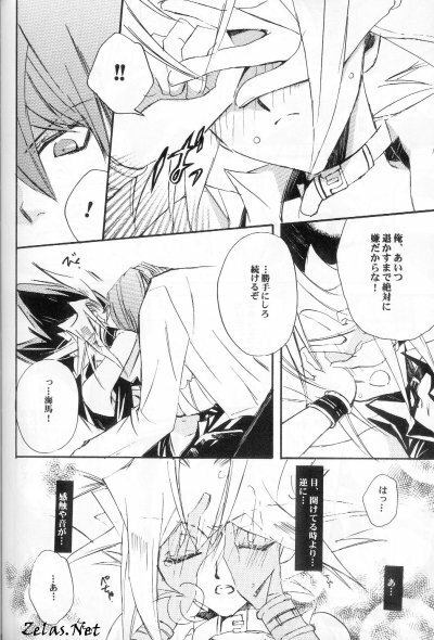 (C62) [Rapan, Romuromu Club (Himuro Shizuku, Miike Romuko)] CYBER FAKE (Yu-Gi-Oh!) page 31 full