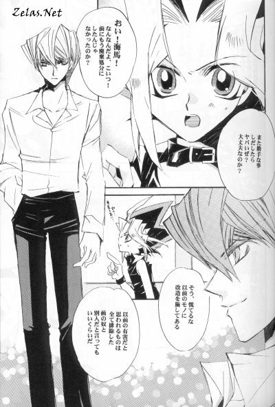 (C62) [Rapan, Romuromu Club (Himuro Shizuku, Miike Romuko)] CYBER FAKE (Yu-Gi-Oh!) page 4 full