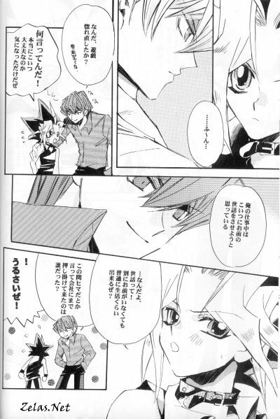 (C62) [Rapan, Romuromu Club (Himuro Shizuku, Miike Romuko)] CYBER FAKE (Yu-Gi-Oh!) page 5 full