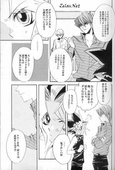 (C62) [Rapan, Romuromu Club (Himuro Shizuku, Miike Romuko)] CYBER FAKE (Yu-Gi-Oh!) page 6 full