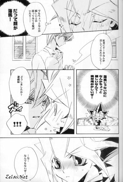 (C62) [Rapan, Romuromu Club (Himuro Shizuku, Miike Romuko)] CYBER FAKE (Yu-Gi-Oh!) page 8 full