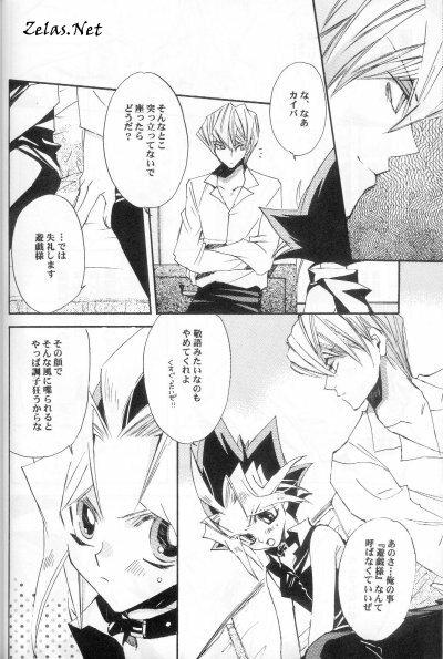 (C62) [Rapan, Romuromu Club (Himuro Shizuku, Miike Romuko)] CYBER FAKE (Yu-Gi-Oh!) page 9 full