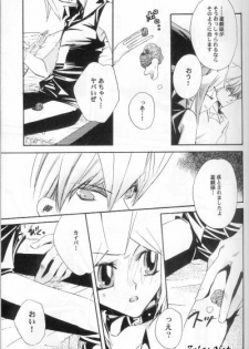 (C62) [Rapan, Romuromu Club (Himuro Shizuku, Miike Romuko)] CYBER FAKE (Yu-Gi-Oh!) - page 10