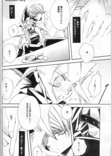 (C62) [Rapan, Romuromu Club (Himuro Shizuku, Miike Romuko)] CYBER FAKE (Yu-Gi-Oh!) - page 11
