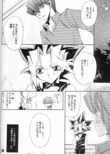 (C62) [Rapan, Romuromu Club (Himuro Shizuku, Miike Romuko)] CYBER FAKE (Yu-Gi-Oh!) - page 13