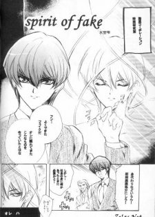 (C62) [Rapan, Romuromu Club (Himuro Shizuku, Miike Romuko)] CYBER FAKE (Yu-Gi-Oh!) - page 15