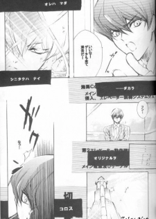 (C62) [Rapan, Romuromu Club (Himuro Shizuku, Miike Romuko)] CYBER FAKE (Yu-Gi-Oh!) - page 16