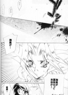 (C62) [Rapan, Romuromu Club (Himuro Shizuku, Miike Romuko)] CYBER FAKE (Yu-Gi-Oh!) - page 17