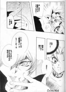 (C62) [Rapan, Romuromu Club (Himuro Shizuku, Miike Romuko)] CYBER FAKE (Yu-Gi-Oh!) - page 20