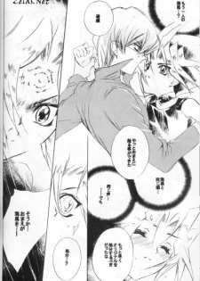 (C62) [Rapan, Romuromu Club (Himuro Shizuku, Miike Romuko)] CYBER FAKE (Yu-Gi-Oh!) - page 21