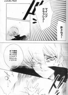 (C62) [Rapan, Romuromu Club (Himuro Shizuku, Miike Romuko)] CYBER FAKE (Yu-Gi-Oh!) - page 22