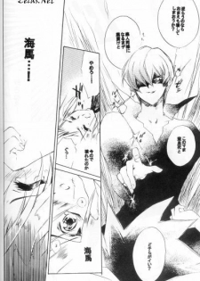 (C62) [Rapan, Romuromu Club (Himuro Shizuku, Miike Romuko)] CYBER FAKE (Yu-Gi-Oh!) - page 23