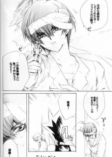(C62) [Rapan, Romuromu Club (Himuro Shizuku, Miike Romuko)] CYBER FAKE (Yu-Gi-Oh!) - page 25