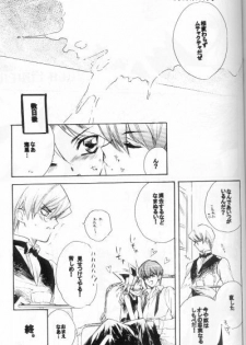(C62) [Rapan, Romuromu Club (Himuro Shizuku, Miike Romuko)] CYBER FAKE (Yu-Gi-Oh!) - page 28