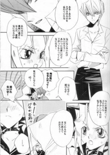 (C62) [Rapan, Romuromu Club (Himuro Shizuku, Miike Romuko)] CYBER FAKE (Yu-Gi-Oh!) - page 30