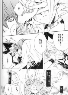 (C62) [Rapan, Romuromu Club (Himuro Shizuku, Miike Romuko)] CYBER FAKE (Yu-Gi-Oh!) - page 31