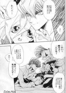 (C62) [Rapan, Romuromu Club (Himuro Shizuku, Miike Romuko)] CYBER FAKE (Yu-Gi-Oh!) - page 32