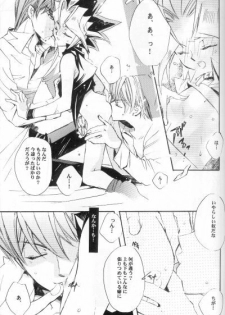 (C62) [Rapan, Romuromu Club (Himuro Shizuku, Miike Romuko)] CYBER FAKE (Yu-Gi-Oh!) - page 34