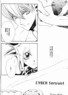(C62) [Rapan, Romuromu Club (Himuro Shizuku, Miike Romuko)] CYBER FAKE (Yu-Gi-Oh!) - page 3