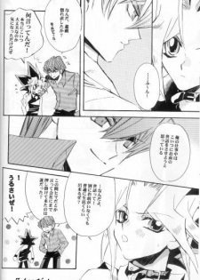 (C62) [Rapan, Romuromu Club (Himuro Shizuku, Miike Romuko)] CYBER FAKE (Yu-Gi-Oh!) - page 5