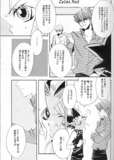 (C62) [Rapan, Romuromu Club (Himuro Shizuku, Miike Romuko)] CYBER FAKE (Yu-Gi-Oh!) - page 6