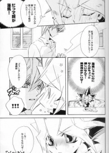 (C62) [Rapan, Romuromu Club (Himuro Shizuku, Miike Romuko)] CYBER FAKE (Yu-Gi-Oh!) - page 8