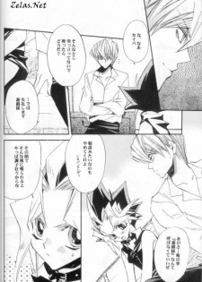 (C62) [Rapan, Romuromu Club (Himuro Shizuku, Miike Romuko)] CYBER FAKE (Yu-Gi-Oh!) - page 9