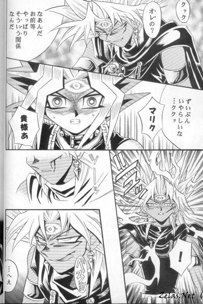 Crazy Conduct (Yu-gi-oh) page 11 full