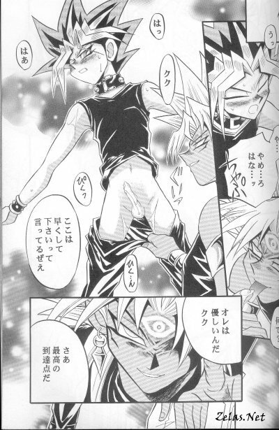 Crazy Conduct (Yu-gi-oh) page 14 full