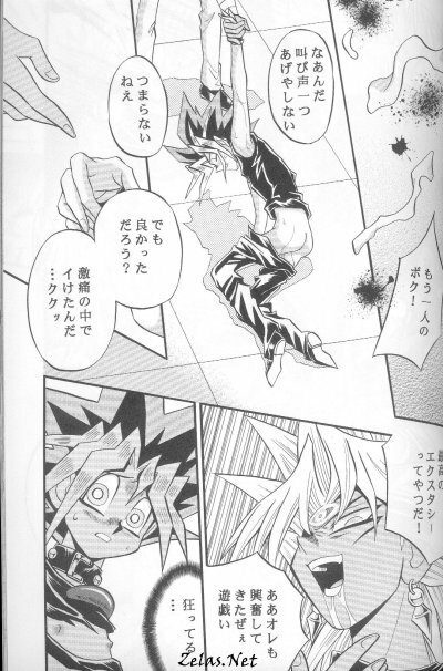 Crazy Conduct (Yu-gi-oh) page 16 full