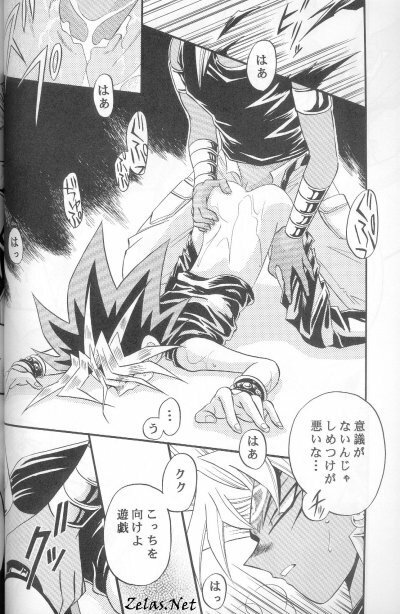 Crazy Conduct (Yu-gi-oh) page 17 full