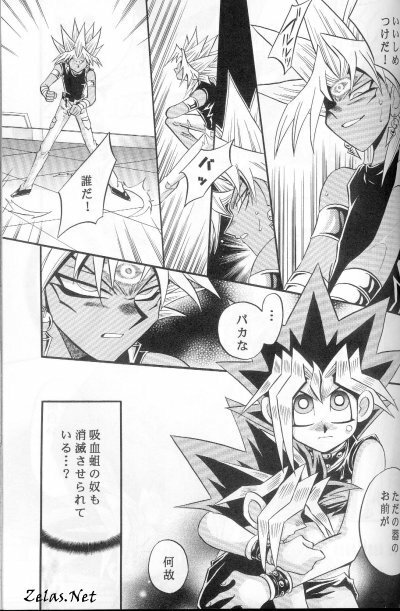 Crazy Conduct (Yu-gi-oh) page 18 full