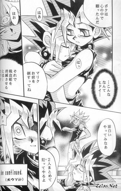 Crazy Conduct (Yu-gi-oh) page 19 full